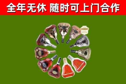 上海回收XO