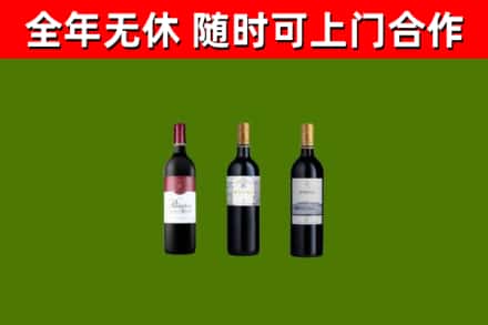 上海烟酒回收拉菲红酒.jpg